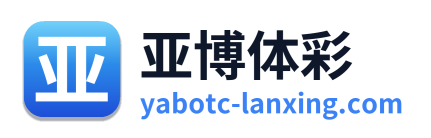 亚博体彩